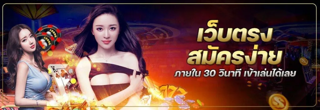 สล็อตเว็บตรง 55