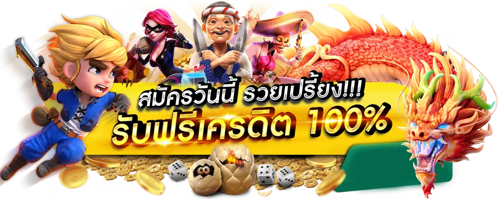 สล็อต 55 เว็บตรงไม่ผ่านเอเย่นต์